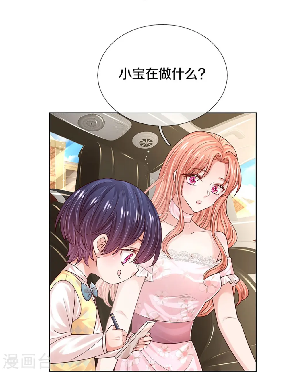 第338话 熟悉的身影 第30页