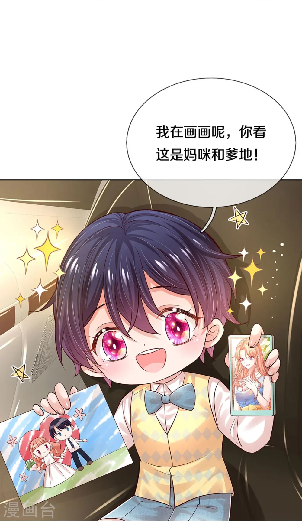 第338话 熟悉的身影 第31页