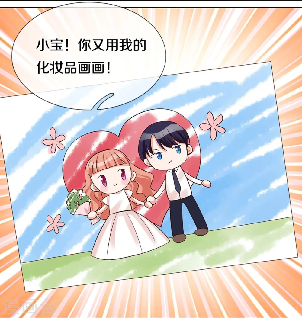 第338话 熟悉的身影 第32页
