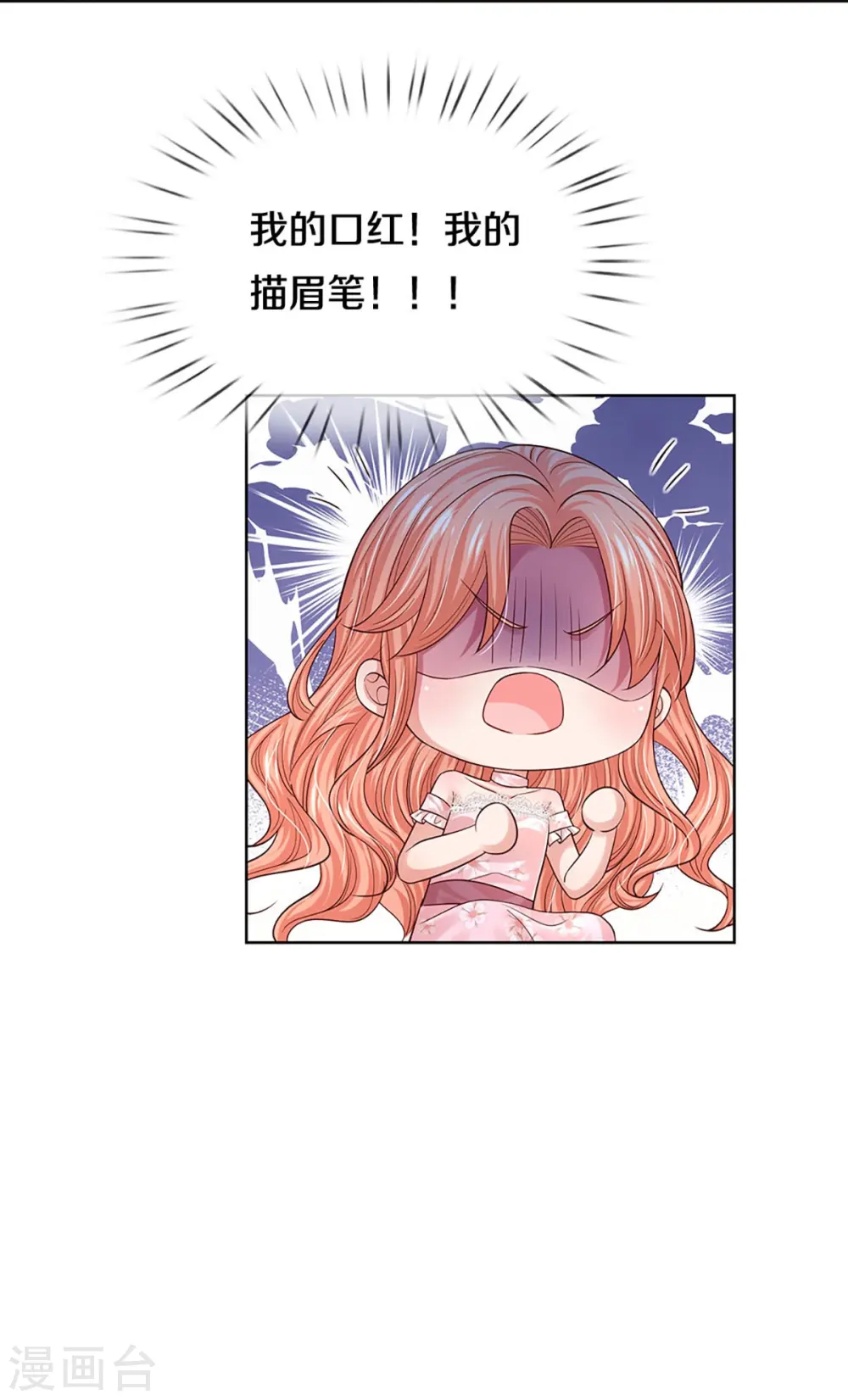第338话 熟悉的身影 第33页