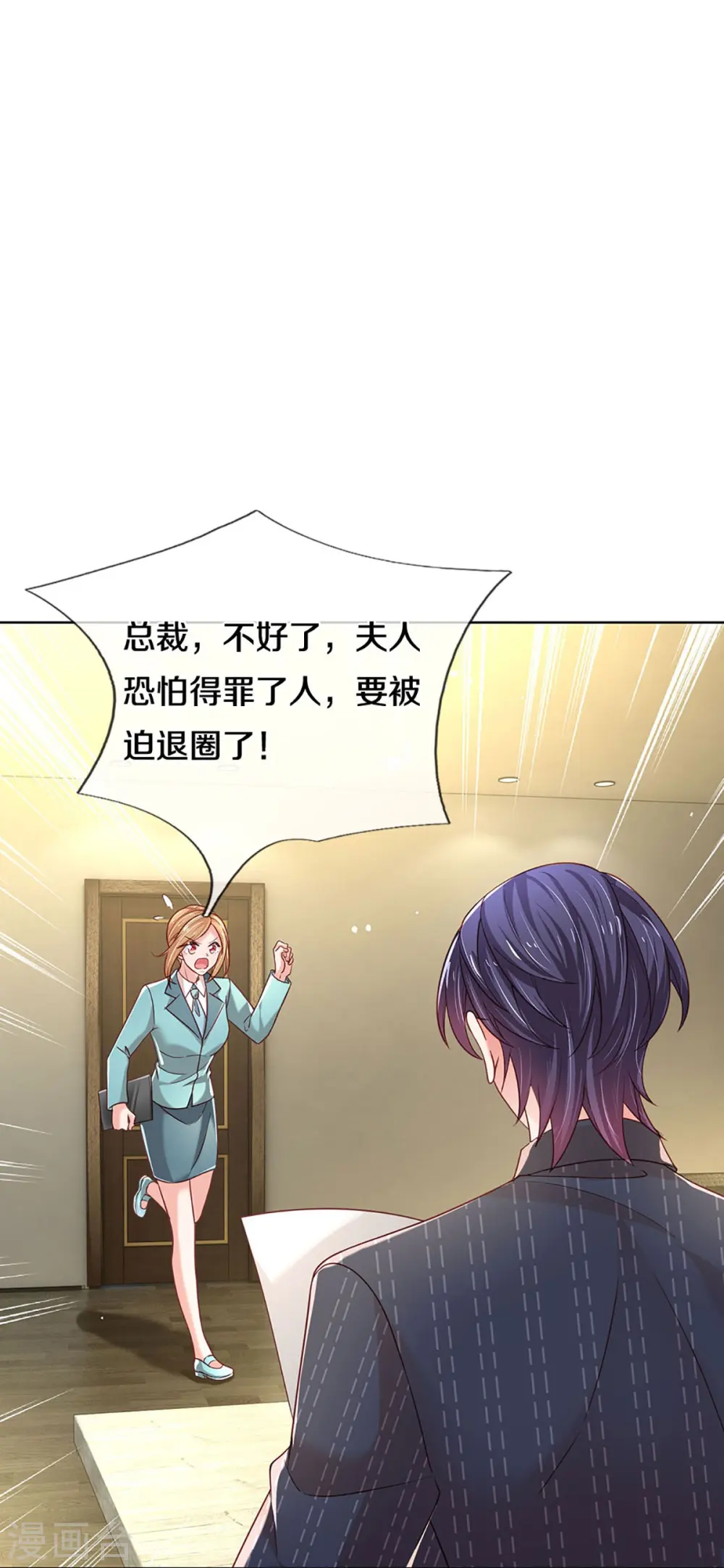 第342话 超偏心爹地 第7页