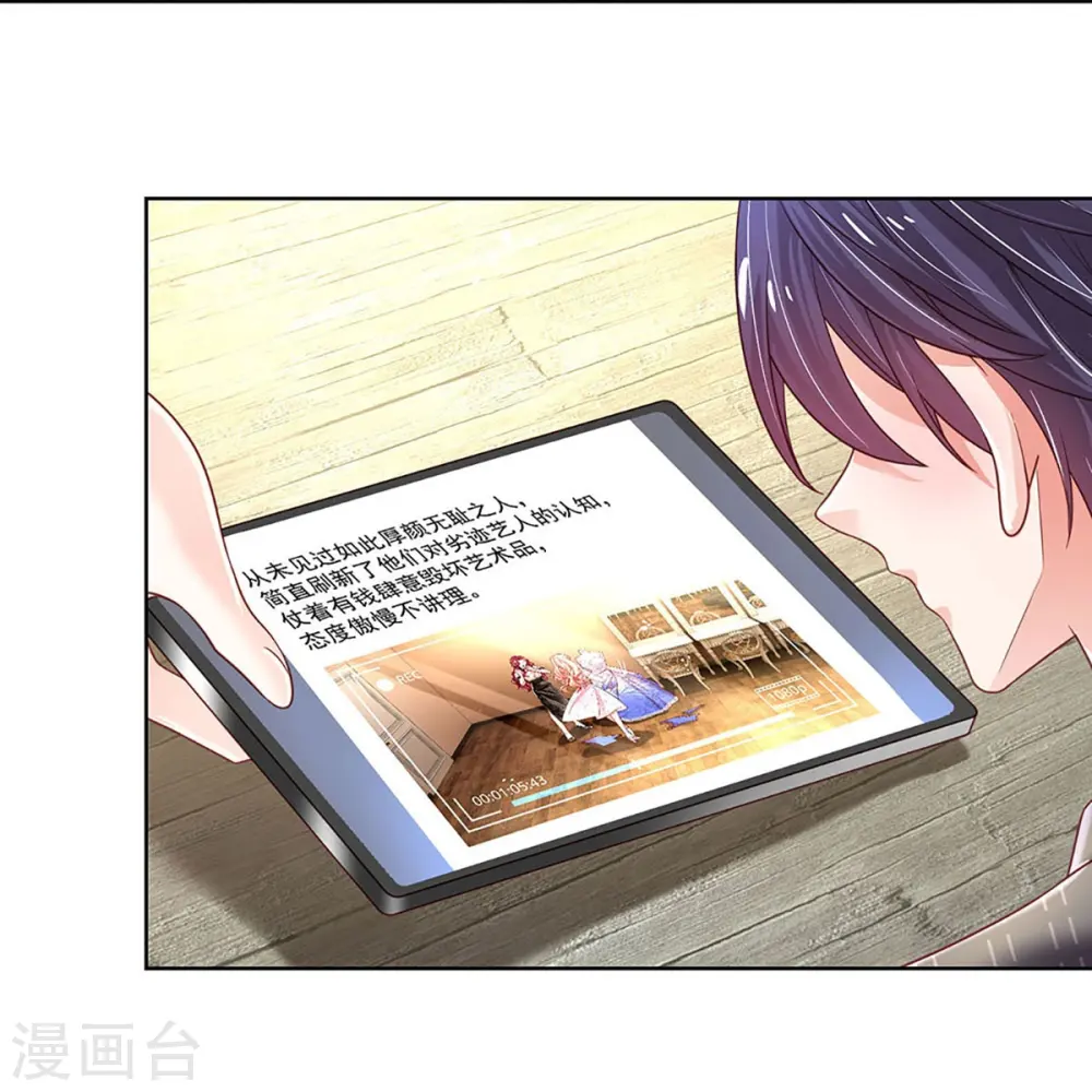 第342话 超偏心爹地 第10页