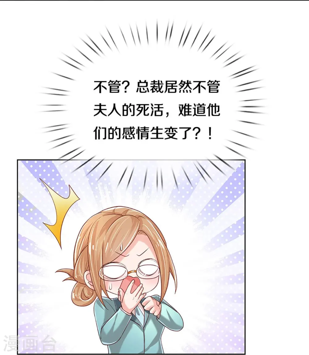 第342话 超偏心爹地 第13页
