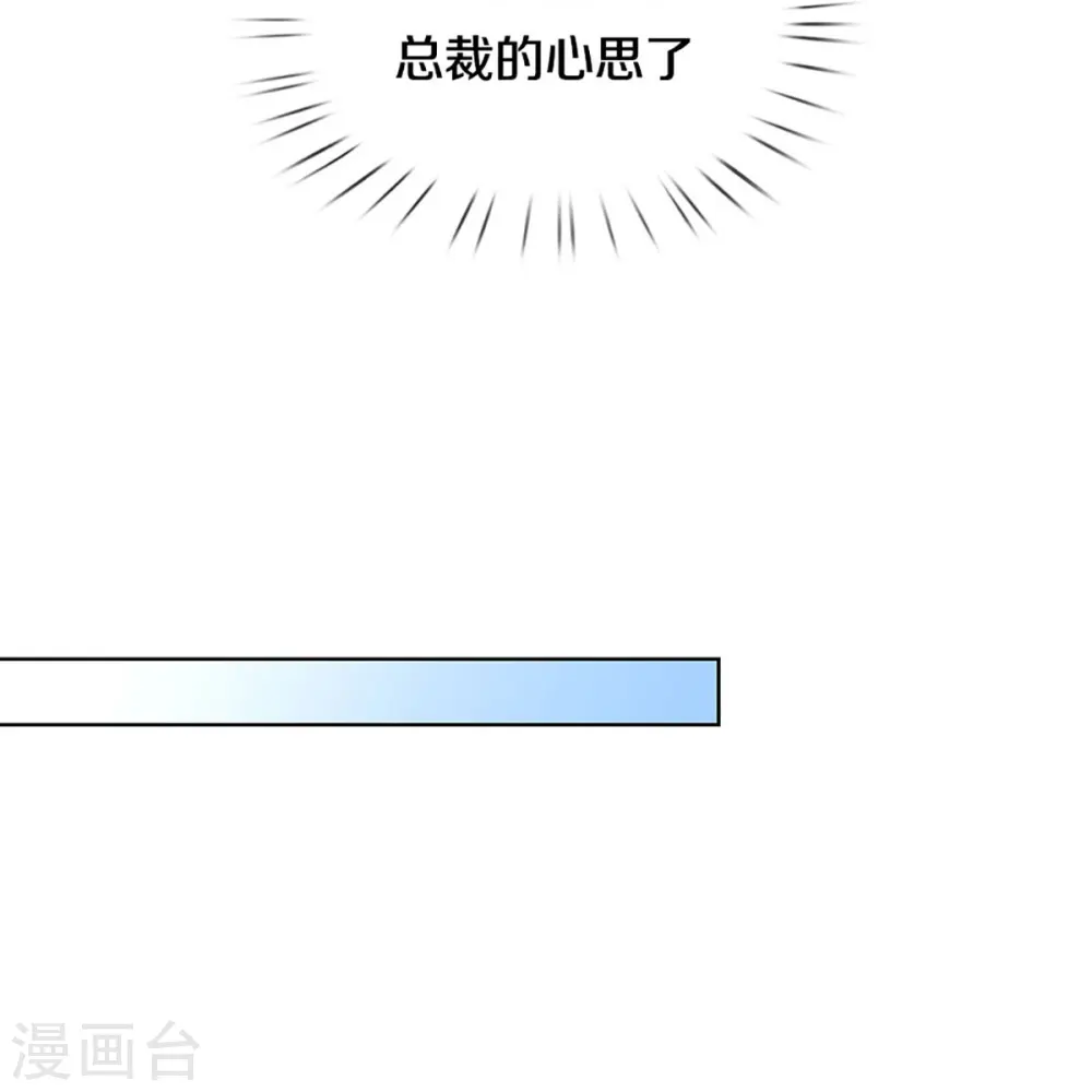 第342话 超偏心爹地 第15页