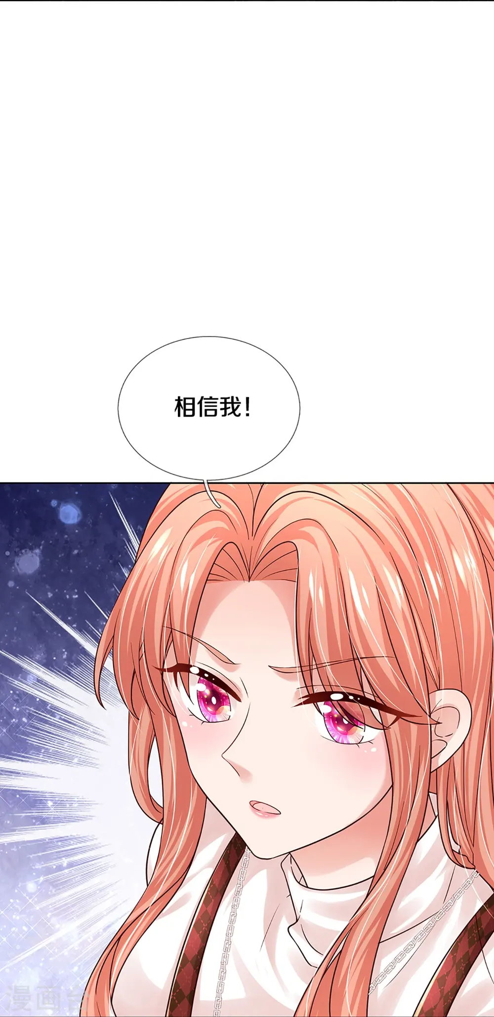 第342话 超偏心爹地 第25页