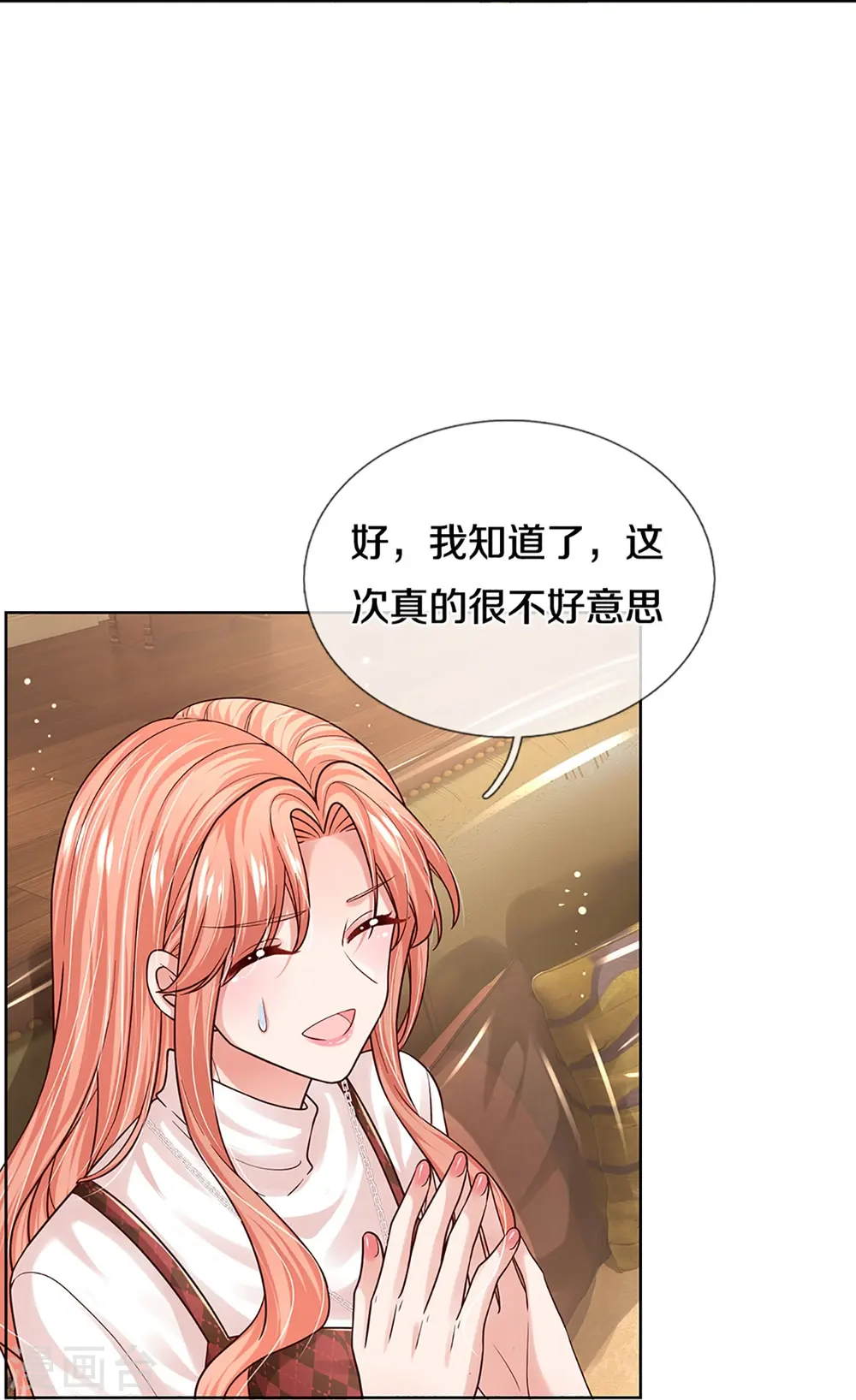 第342话 超偏心爹地 第27页
