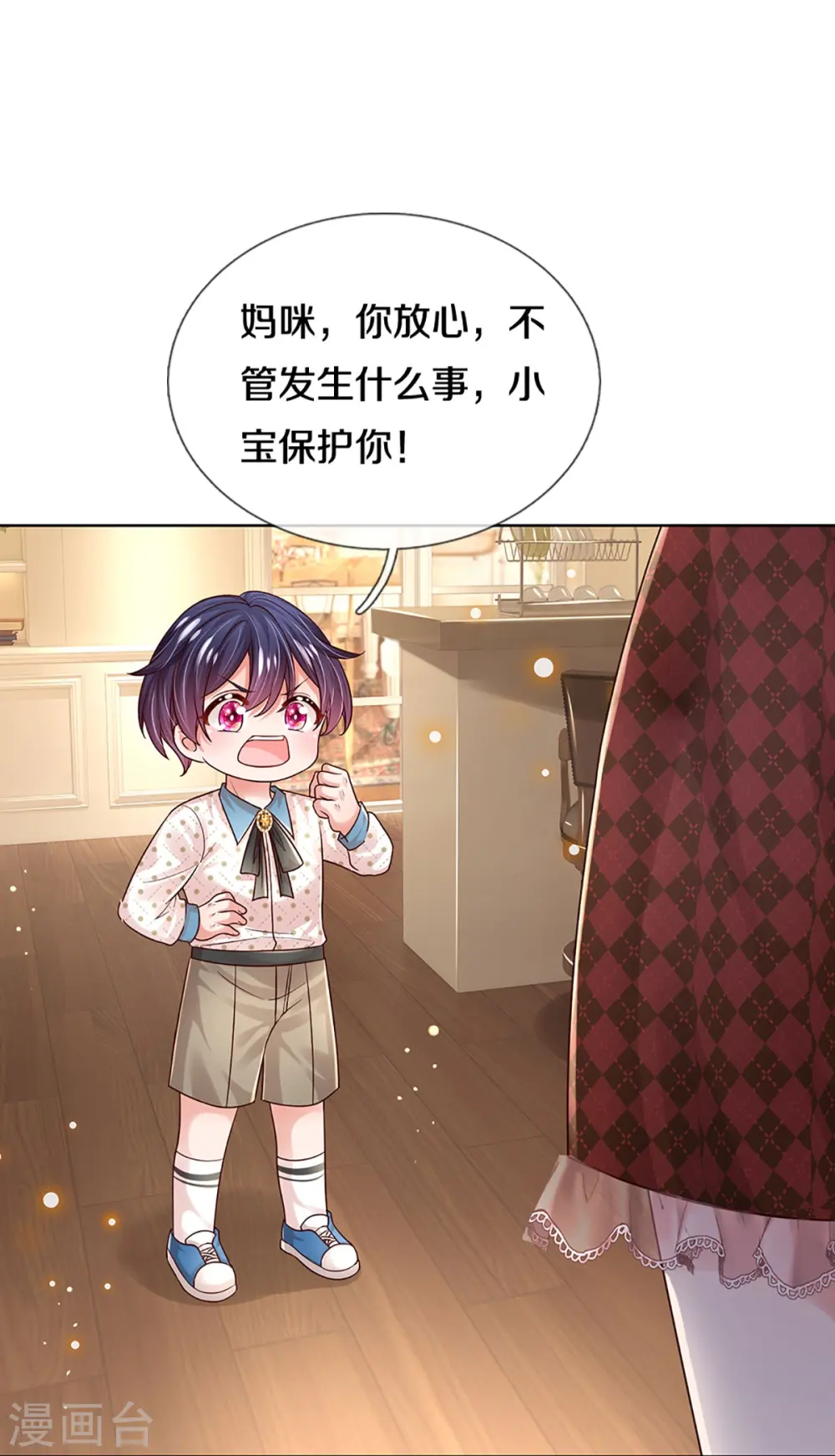 第342话 超偏心爹地 第32页