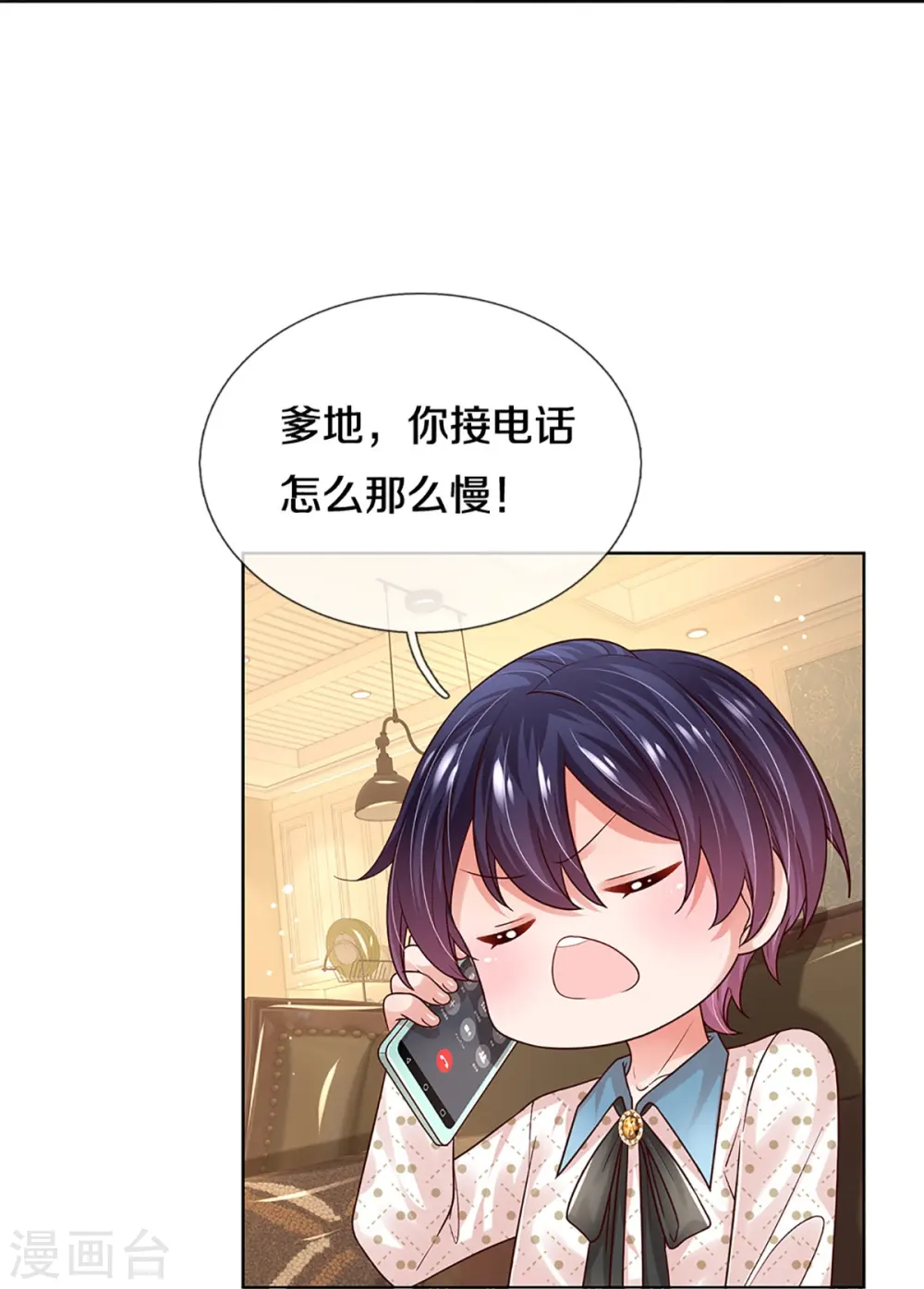 第342话 超偏心爹地 第38页