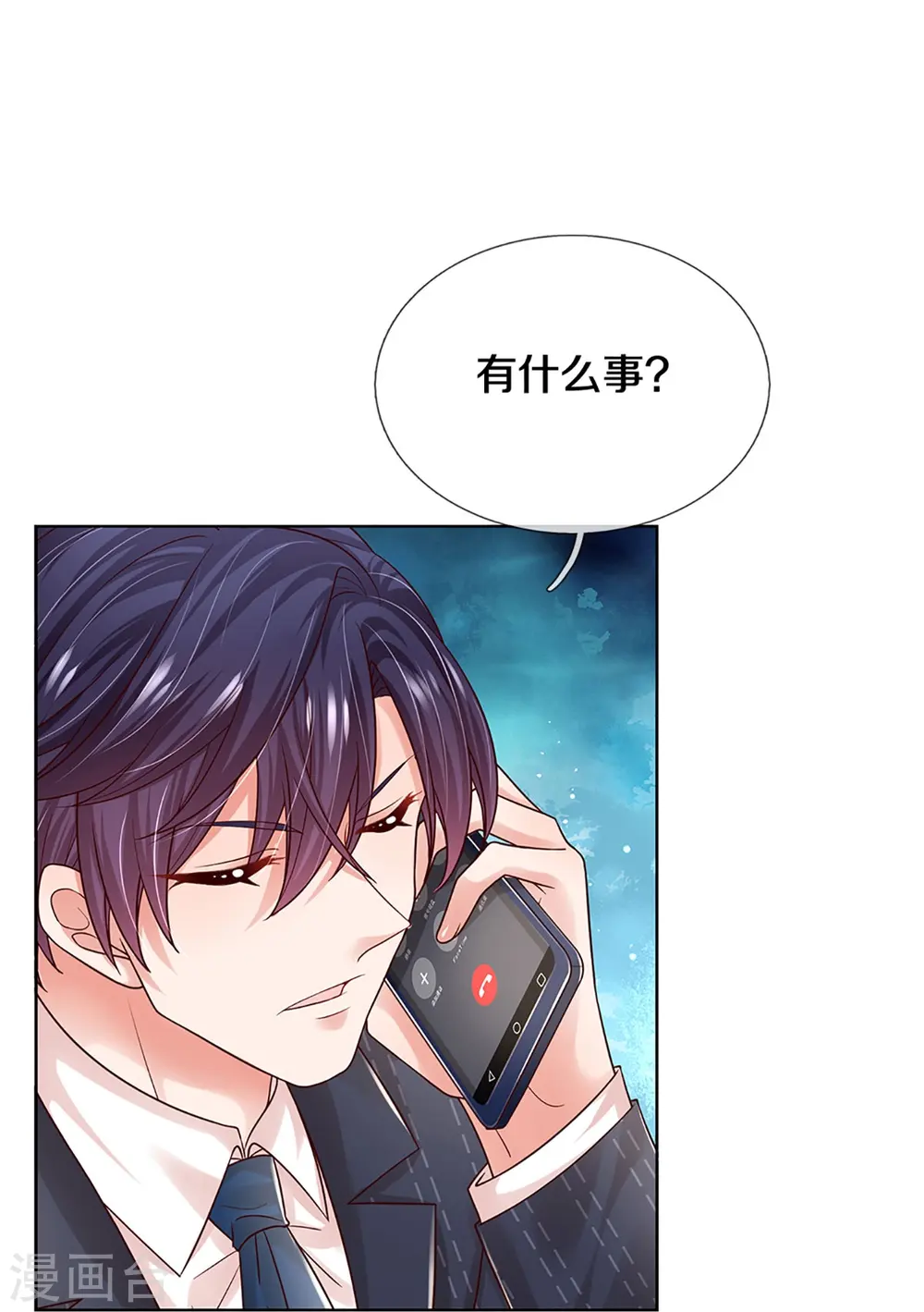 第342话 超偏心爹地 第39页