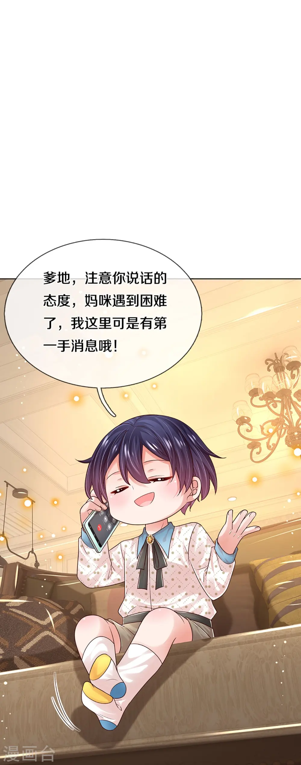 第342话 超偏心爹地 第40页
