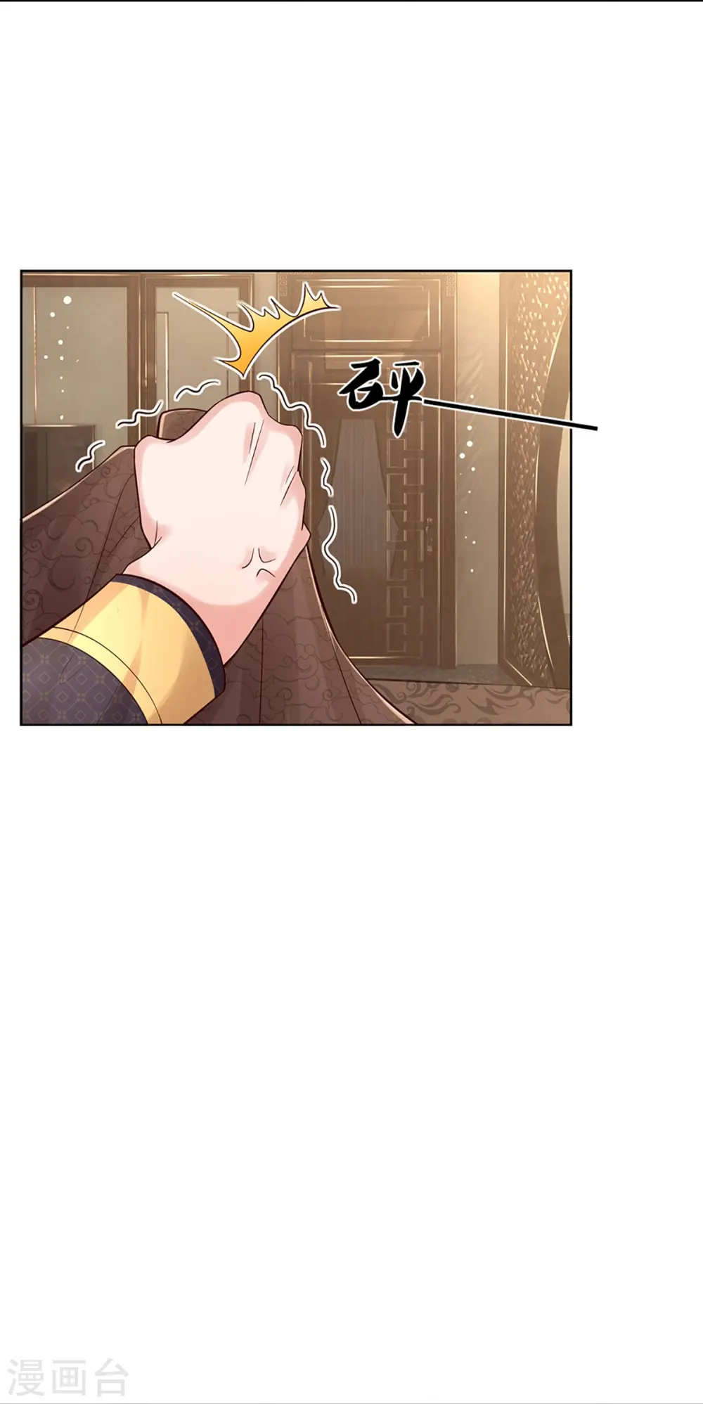 第335话 当“坏人”的成就感 第4页