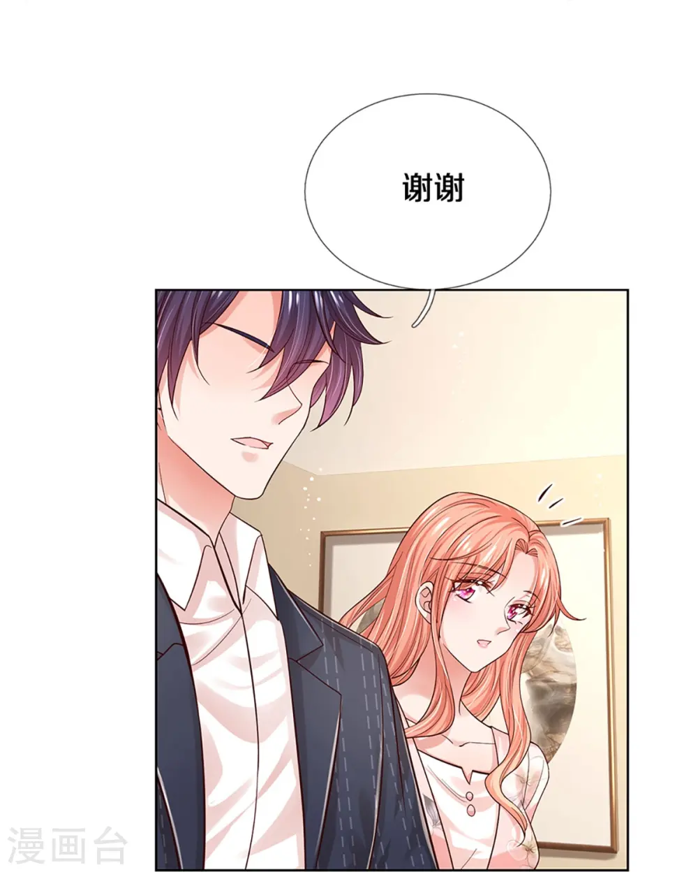 第335话 当“坏人”的成就感 第7页