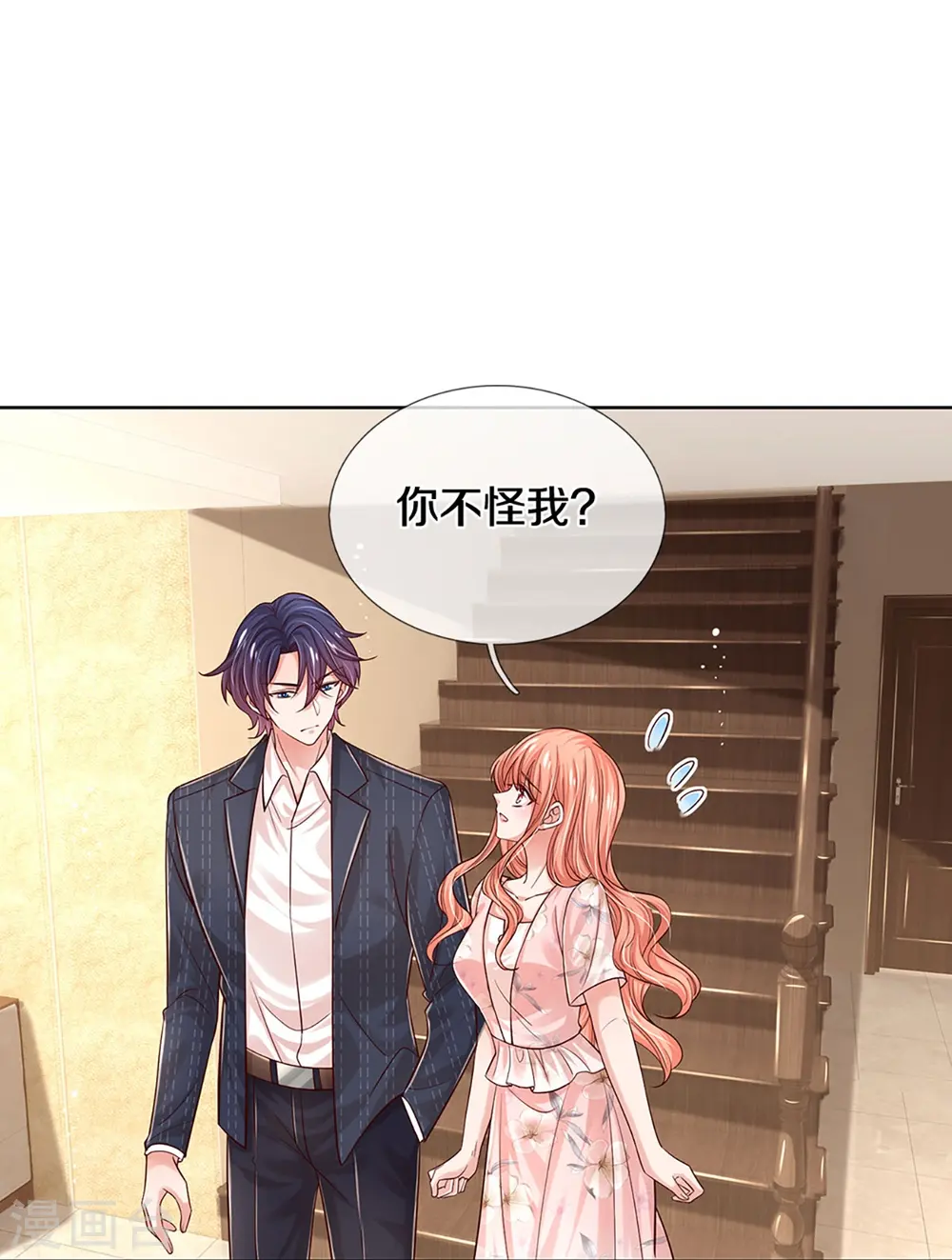 第335话 当“坏人”的成就感 第8页