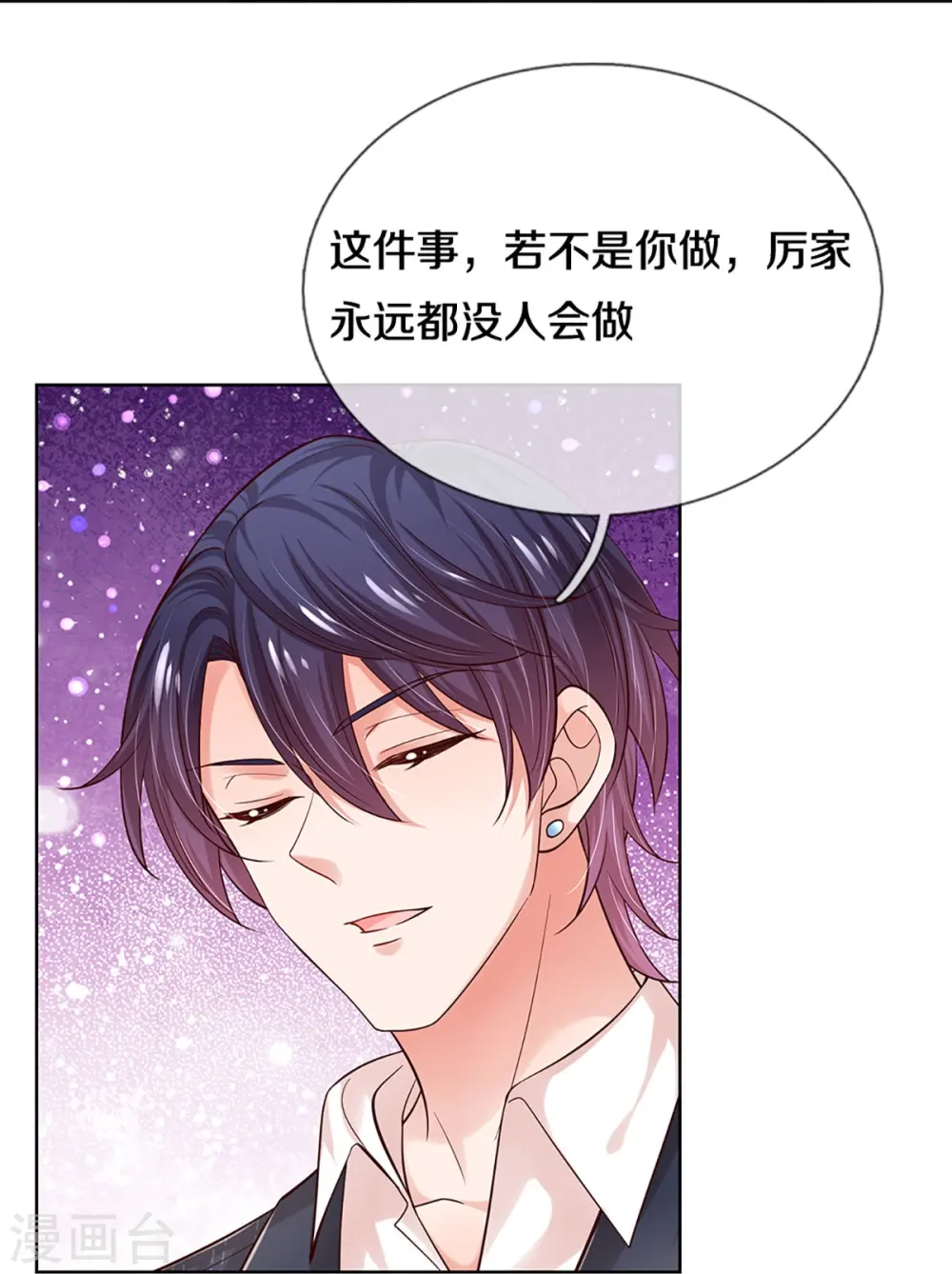 第335话 当“坏人”的成就感 第9页