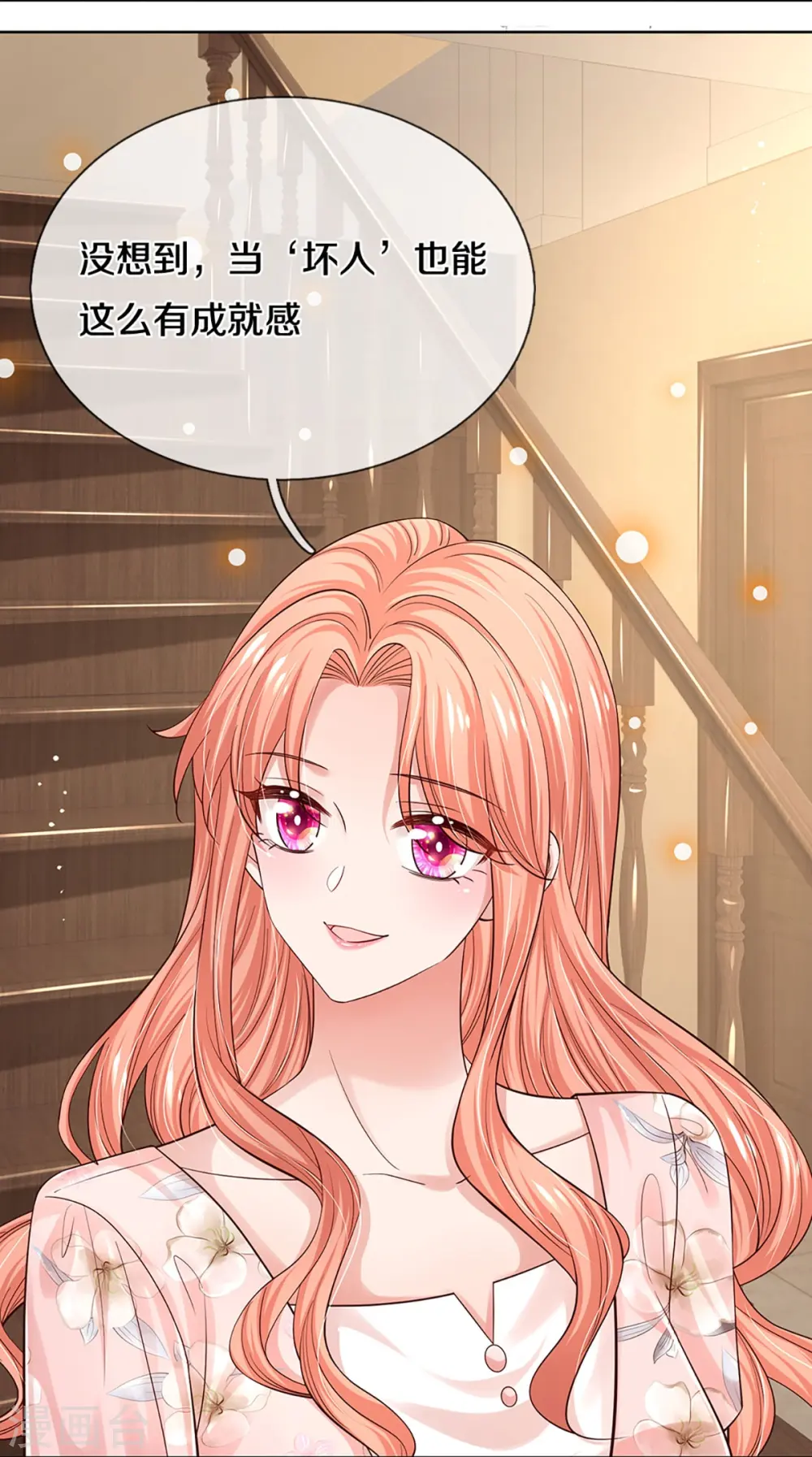 第335话 当“坏人”的成就感 第12页