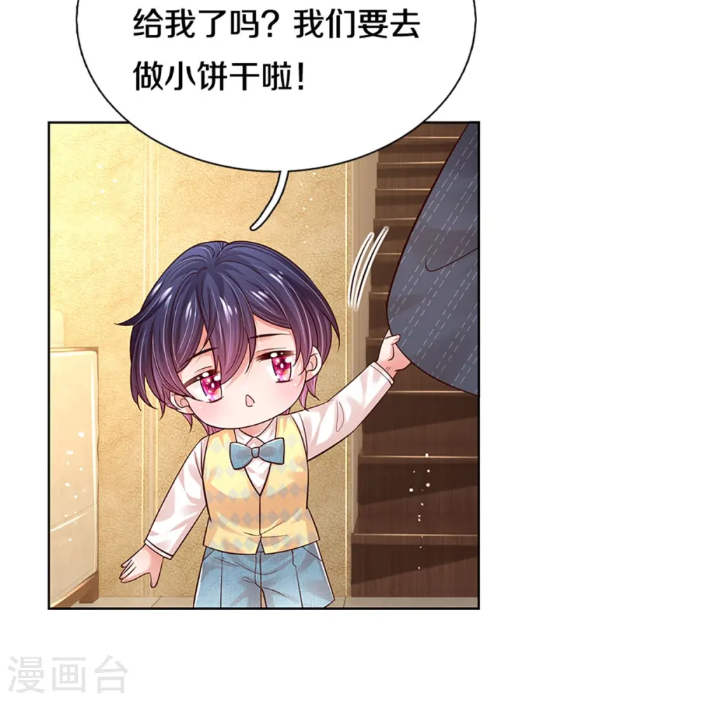 第335话 当“坏人”的成就感 第15页