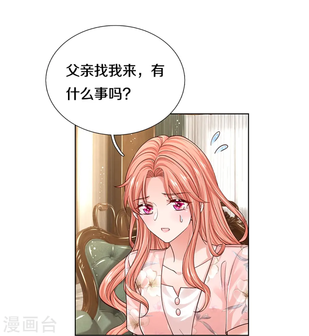 第335话 当“坏人”的成就感 第23页