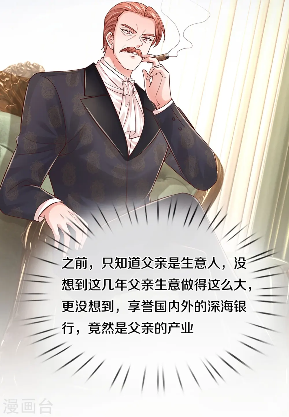 第335话 当“坏人”的成就感 第26页