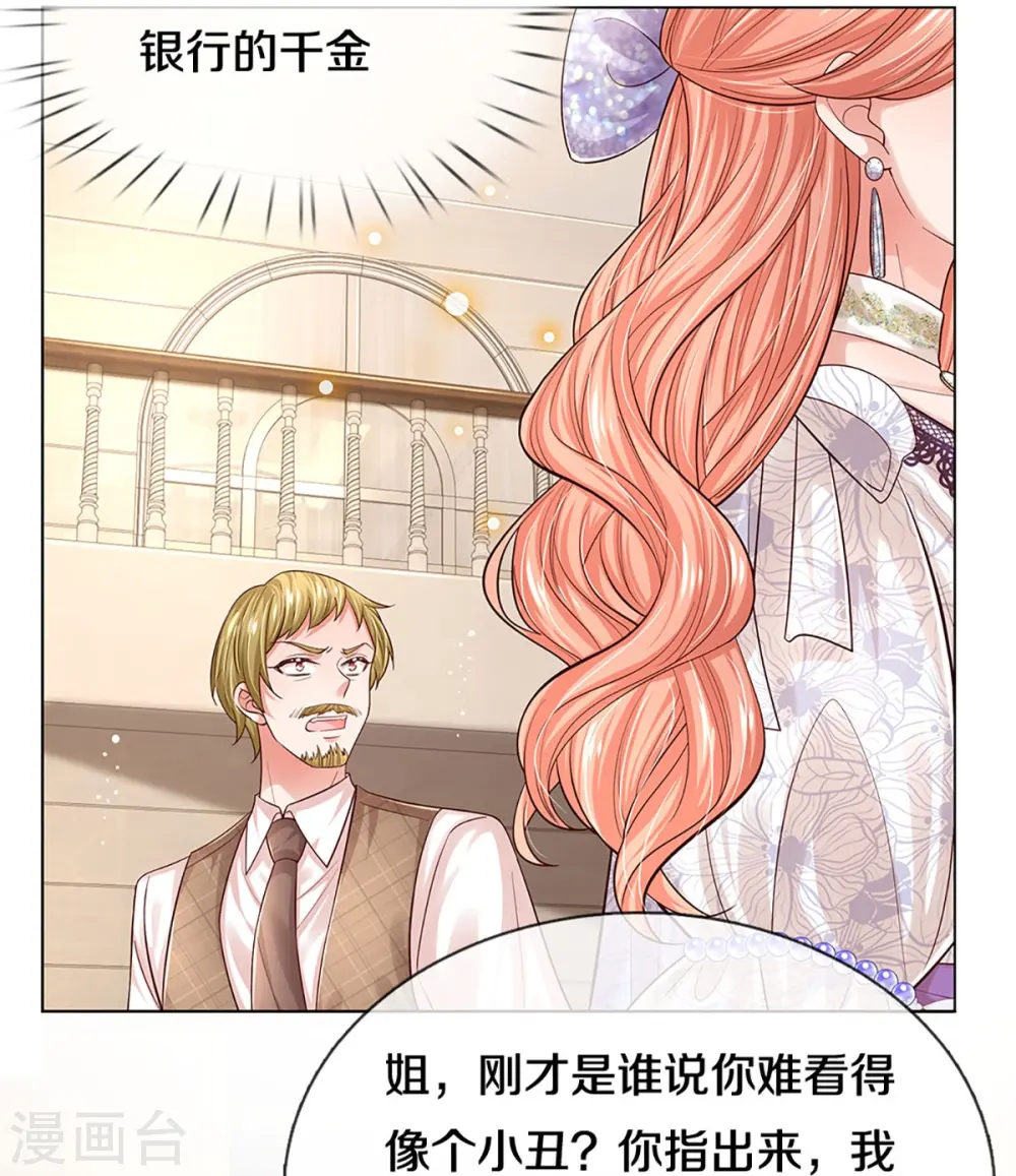 第334话 万万没想到 第6页