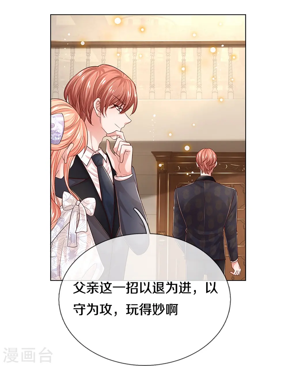 第334话 万万没想到 第10页