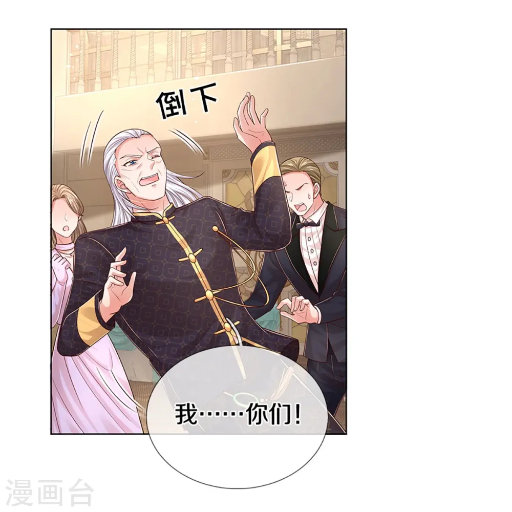 第334话 万万没想到 第11页