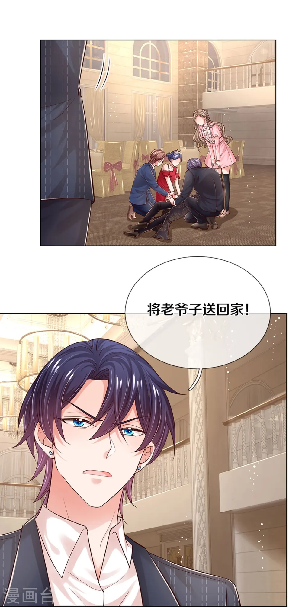 第334话 万万没想到 第12页