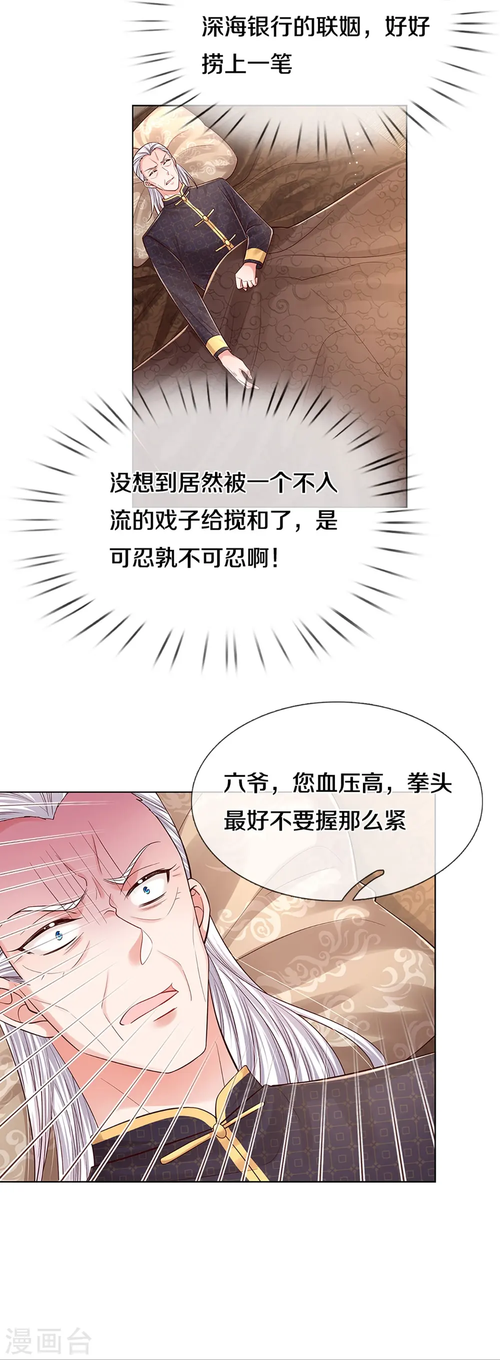 第334话 万万没想到 第15页