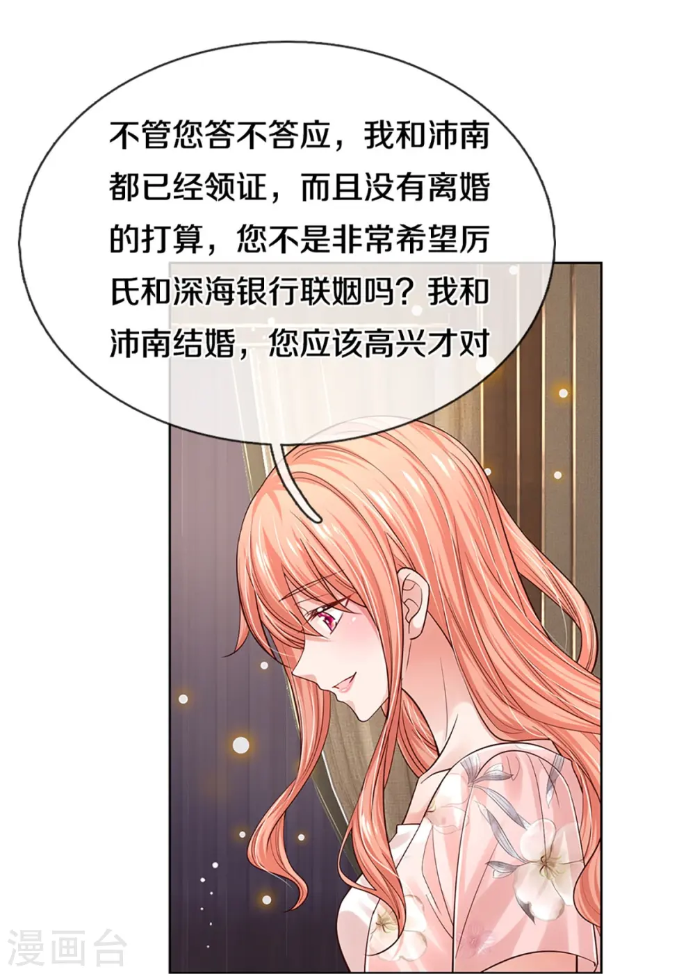 第334话 万万没想到 第19页