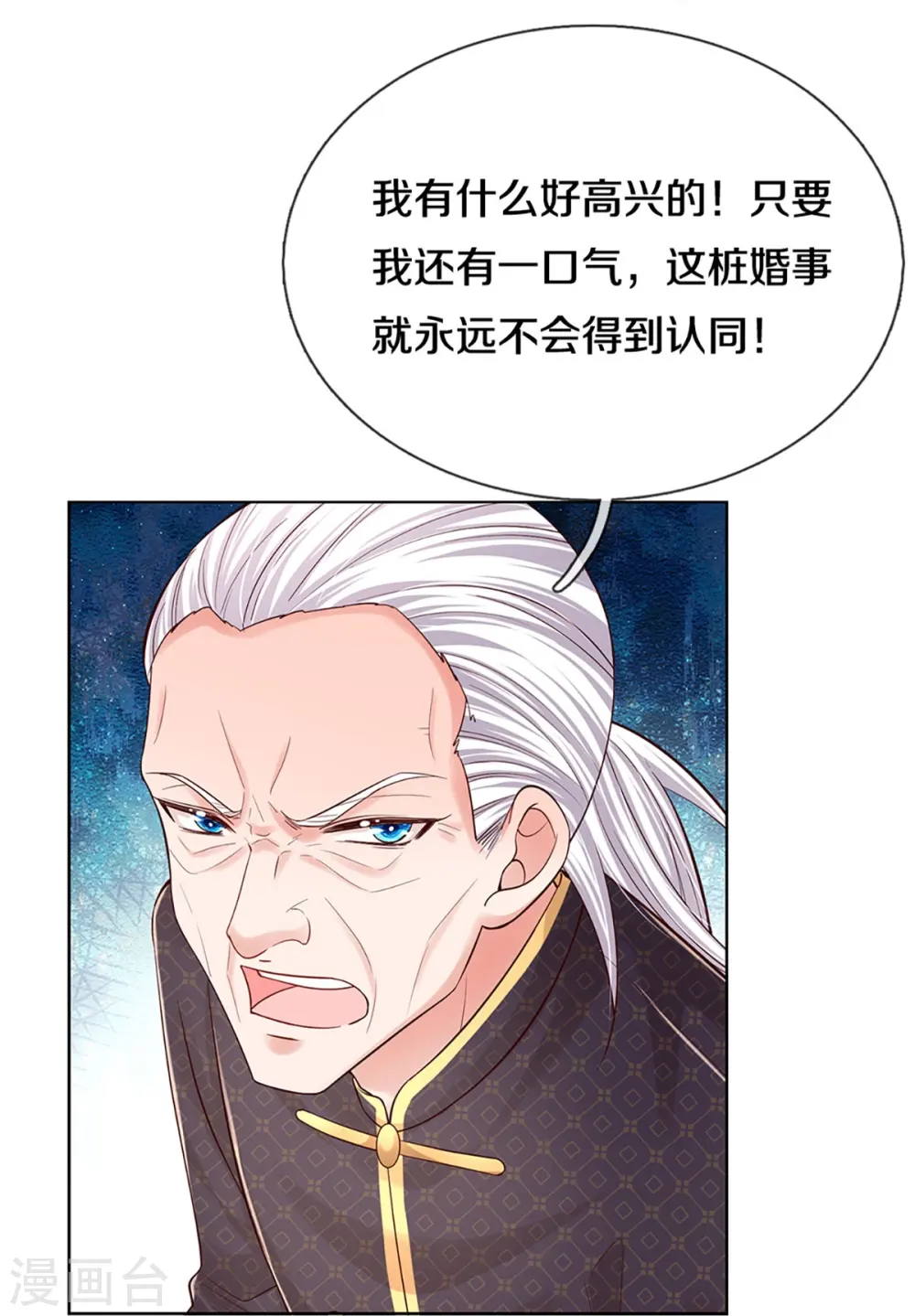 第334话 万万没想到 第20页
