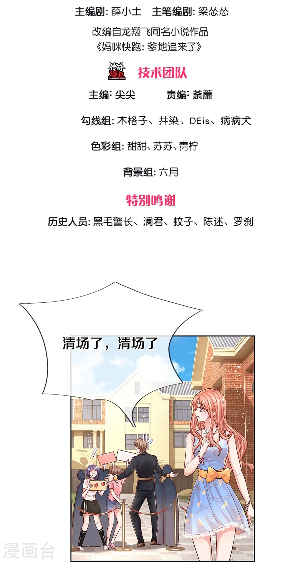 第337话 你的礼物不错 第3页