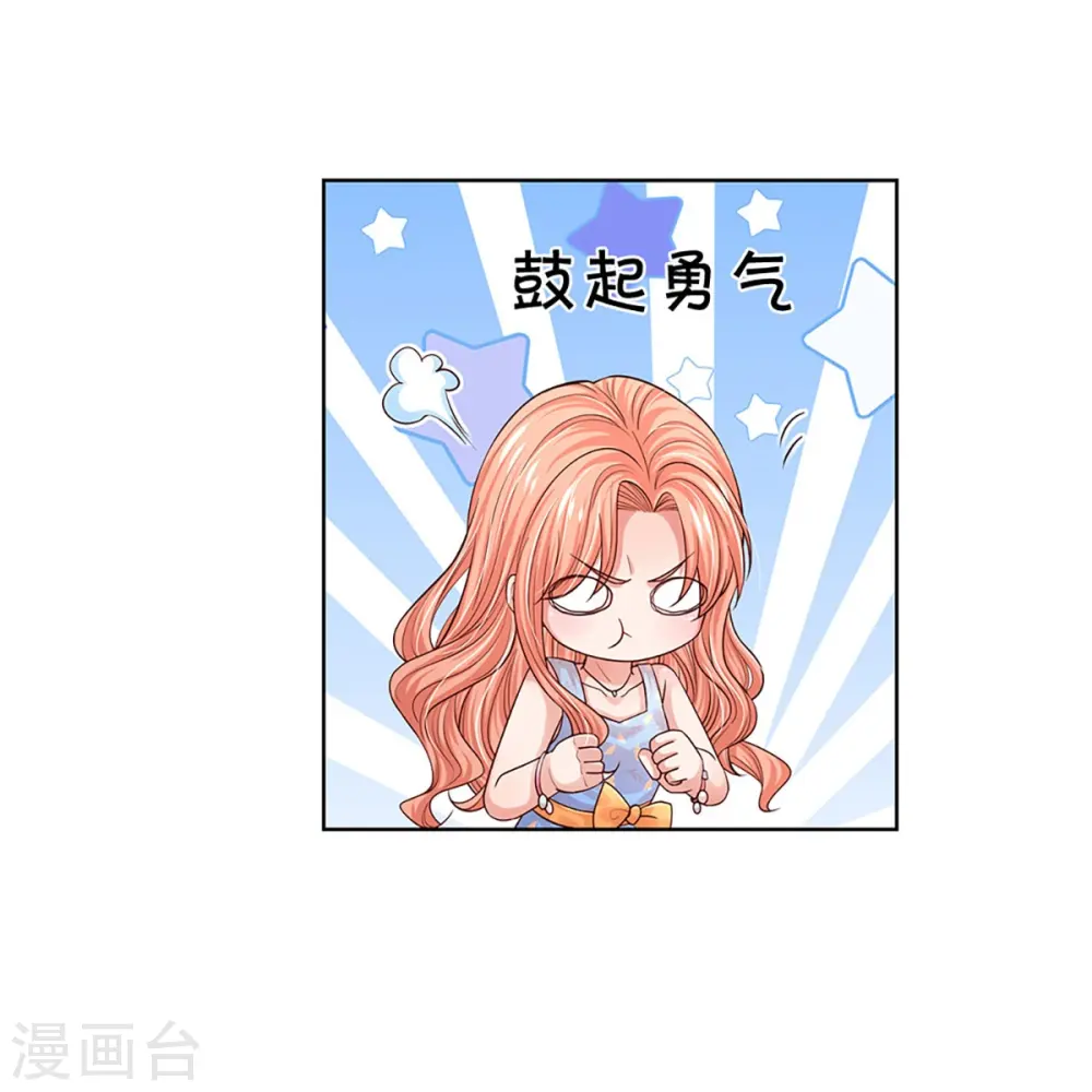 第337话 你的礼物不错 第5页