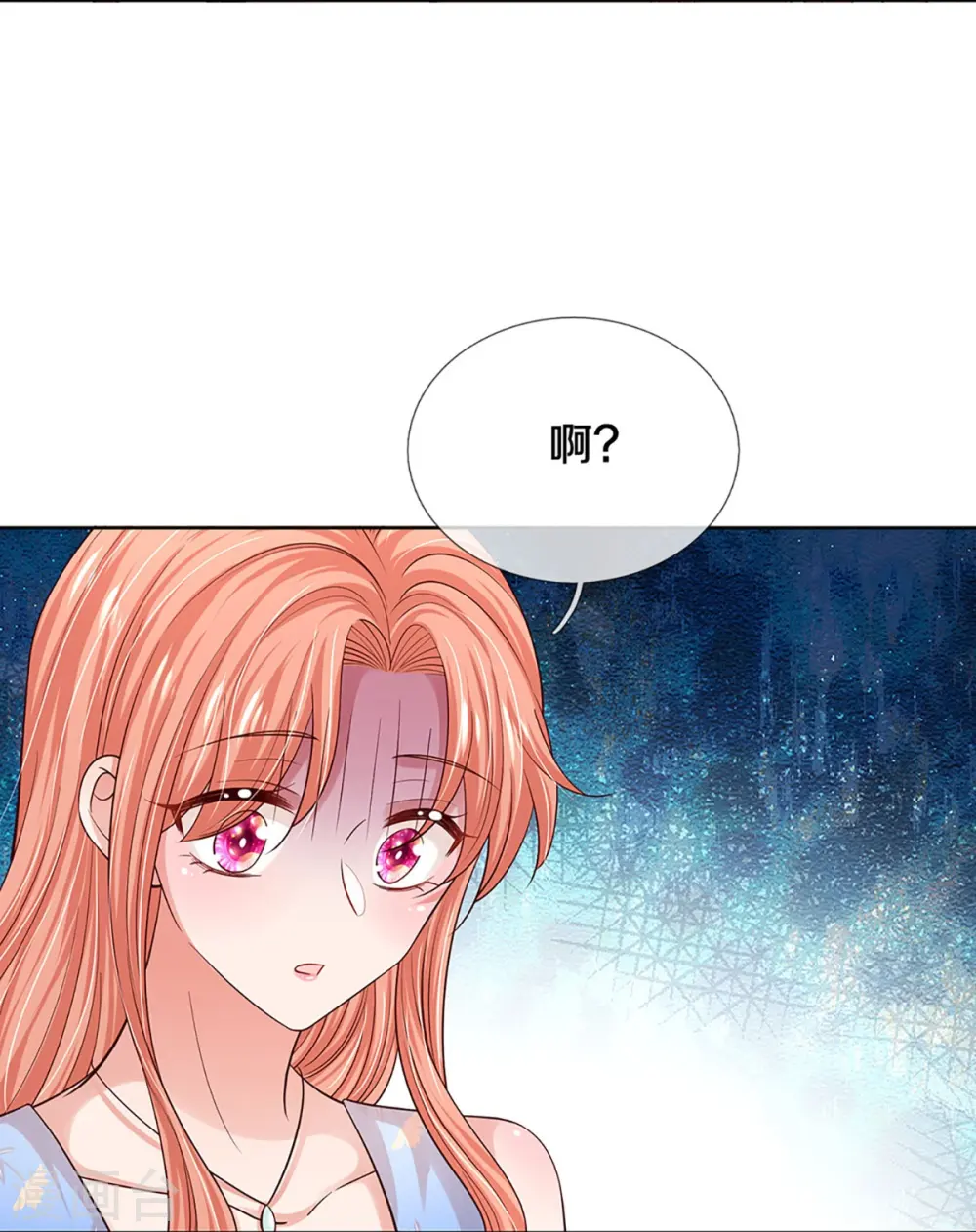 第337话 你的礼物不错 第10页