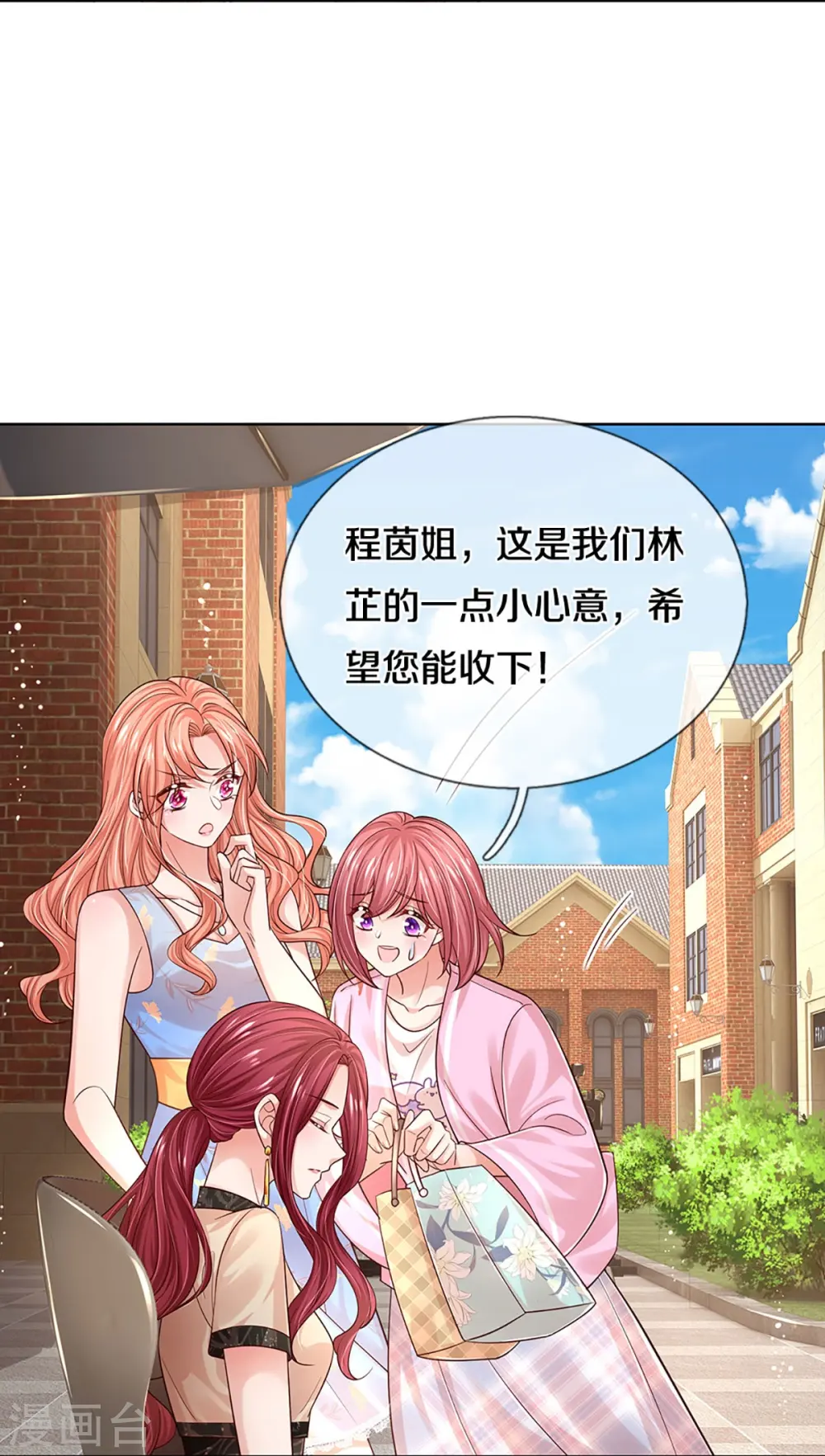 第337话 你的礼物不错 第11页