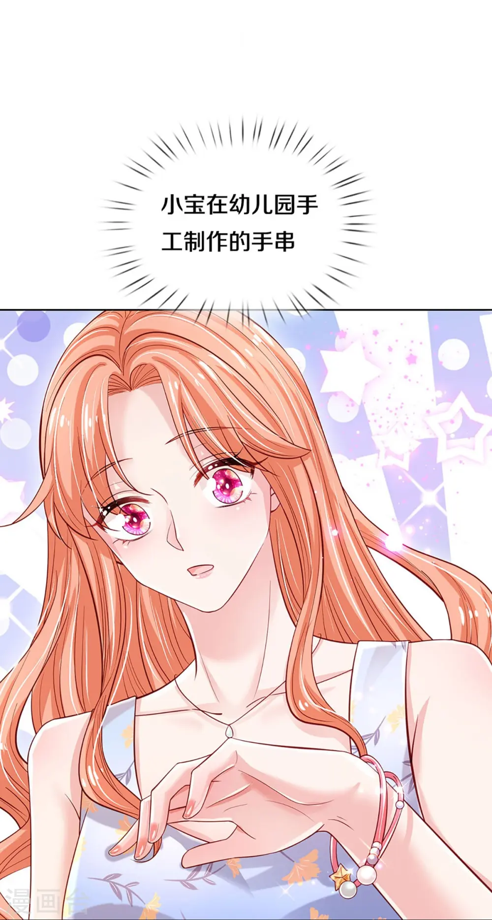 第337话 你的礼物不错 第20页