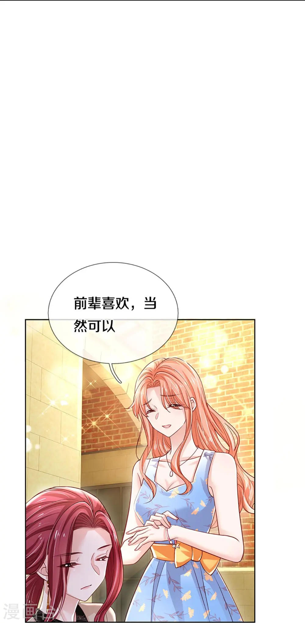 第337话 你的礼物不错 第21页