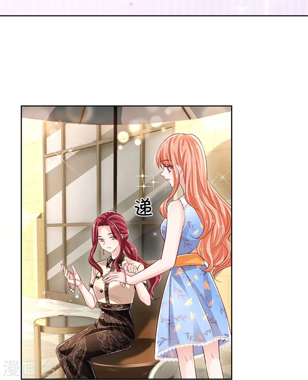第337话 你的礼物不错 第23页