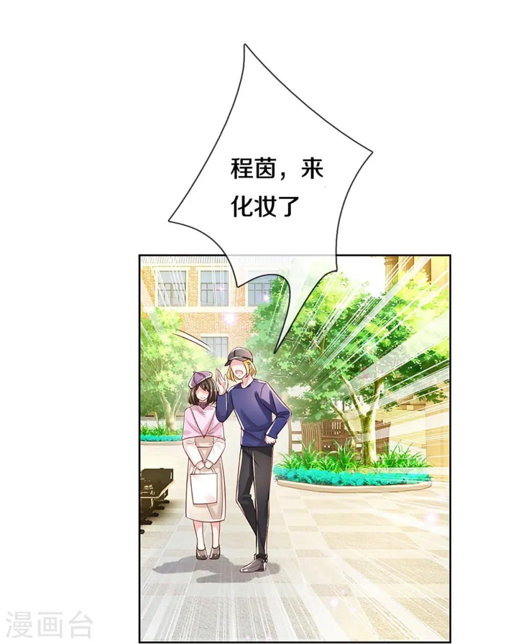 第337话 你的礼物不错 第24页