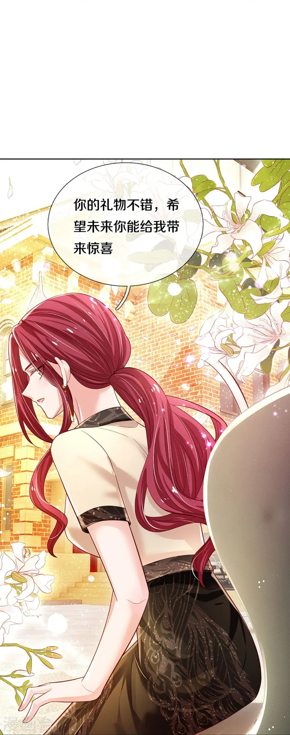 第337话 你的礼物不错 第25页