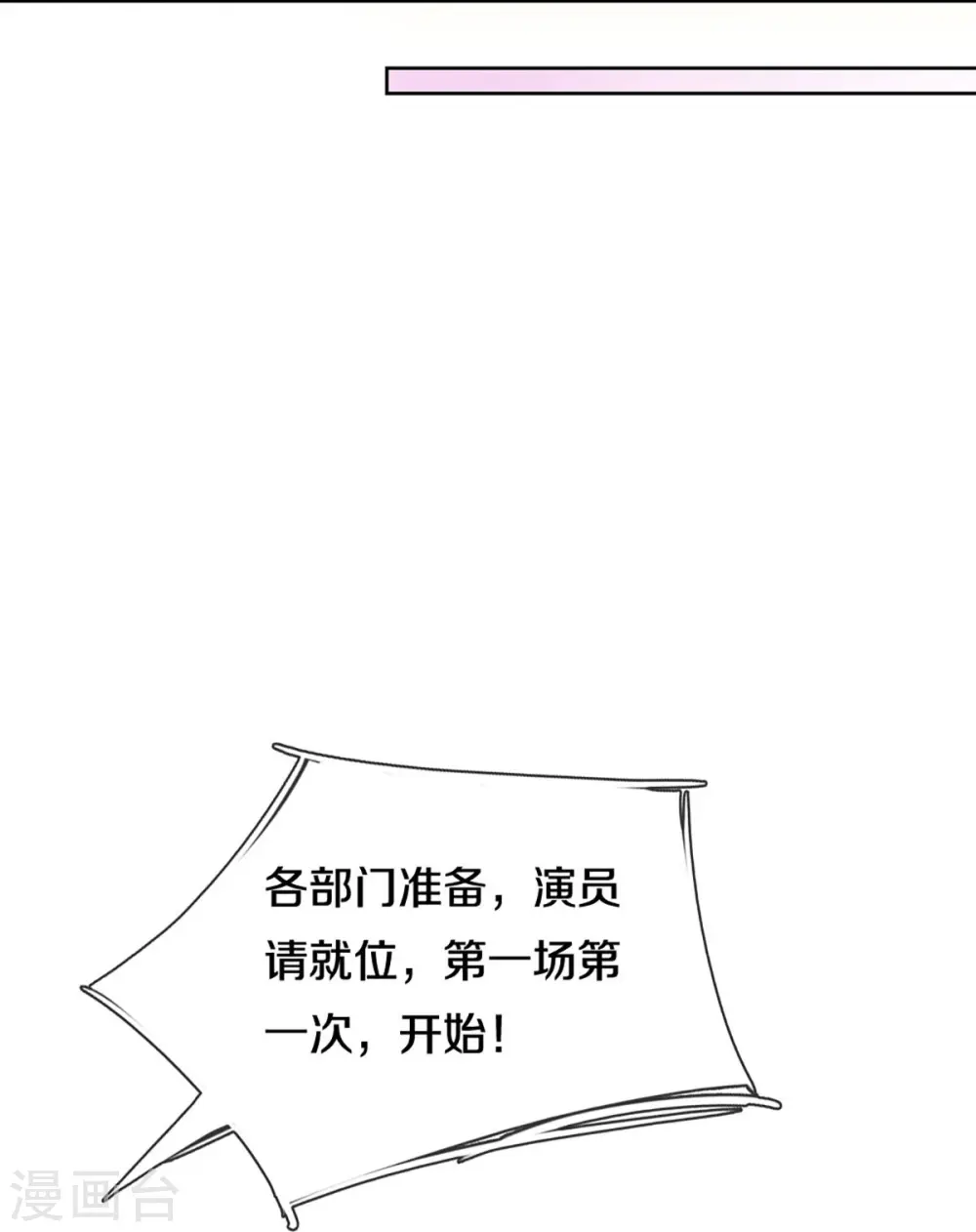 第337话 你的礼物不错 第28页