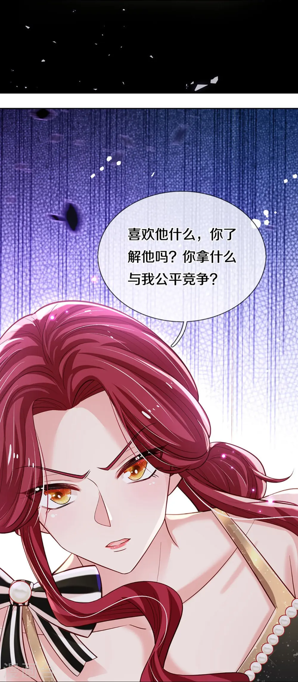 第337话 你的礼物不错 第33页