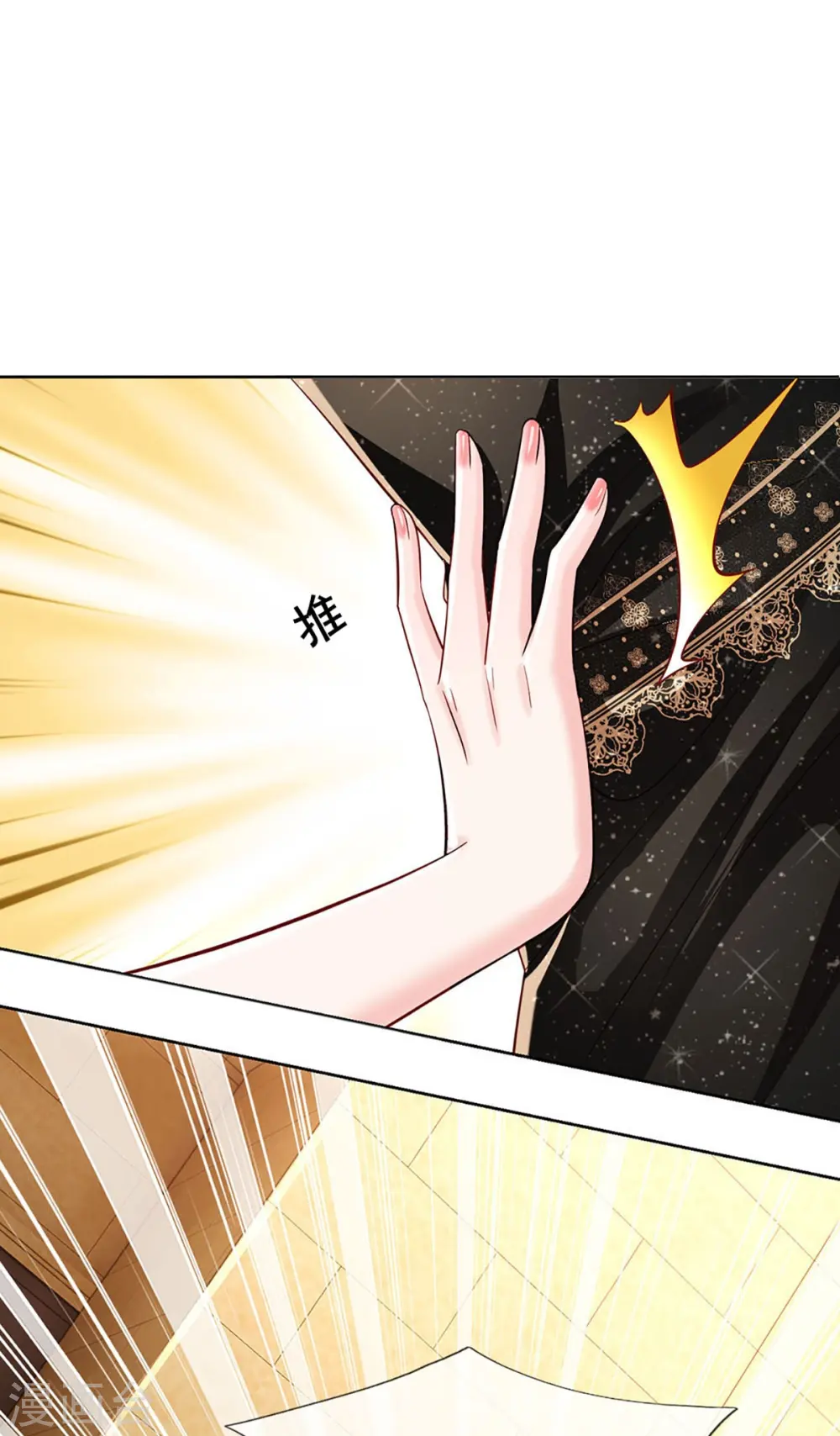 第337话 你的礼物不错 第35页