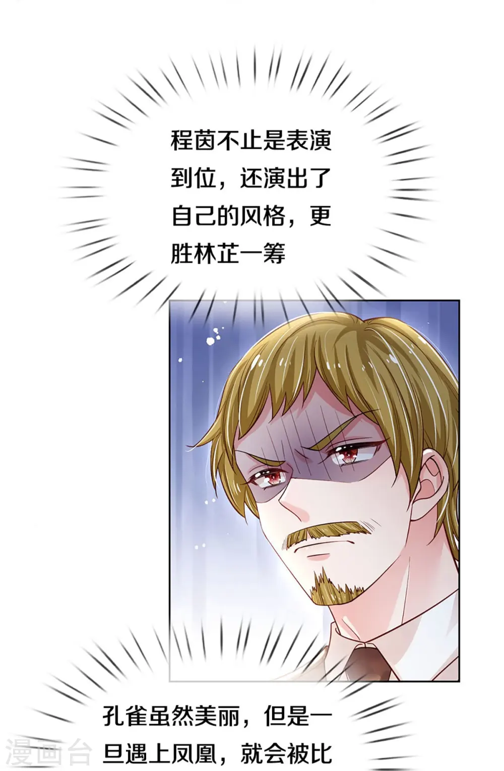 第337话 你的礼物不错 第38页