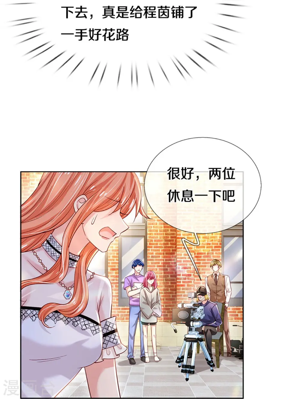 第337话 你的礼物不错 第39页