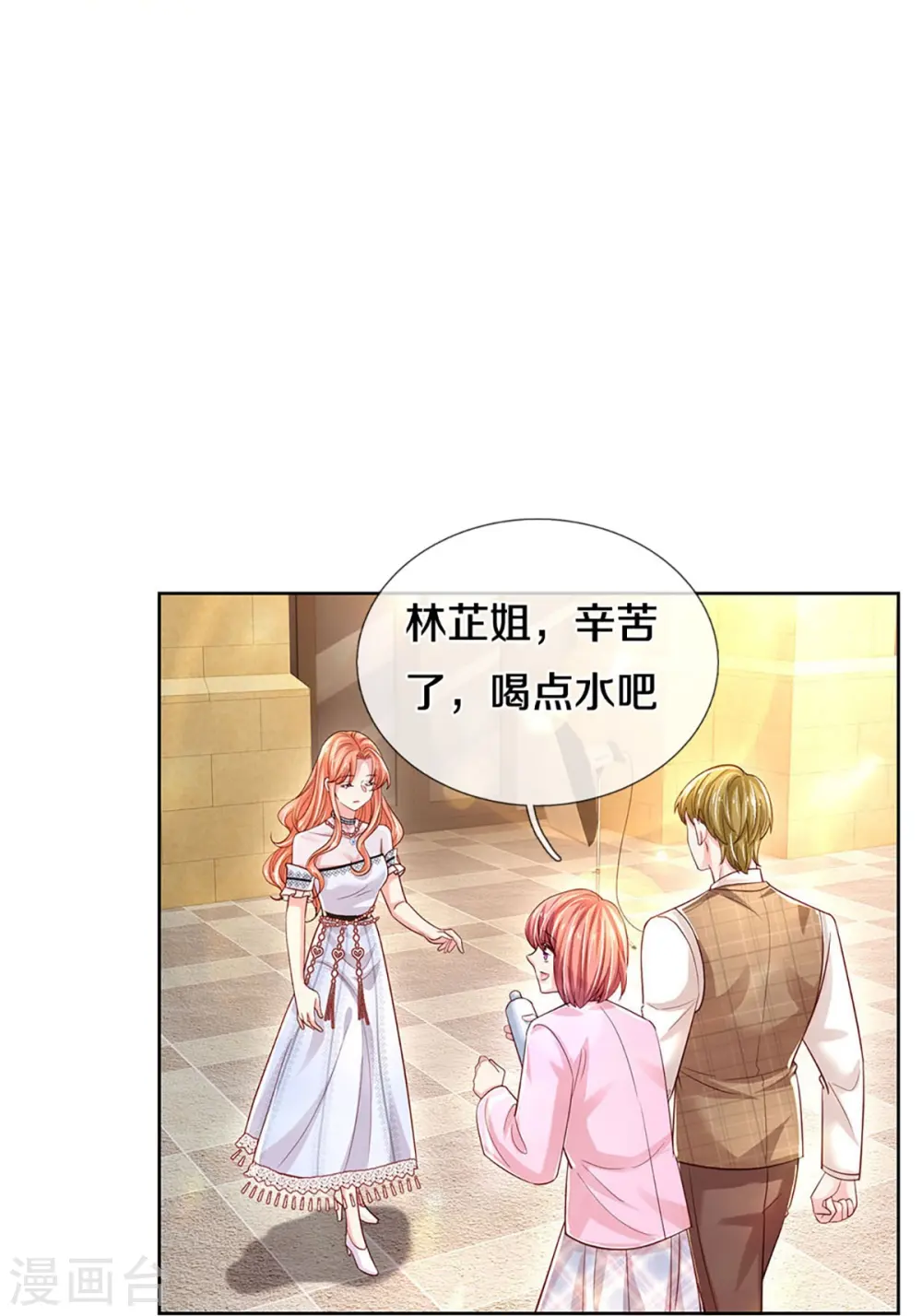 第337话 你的礼物不错 第40页