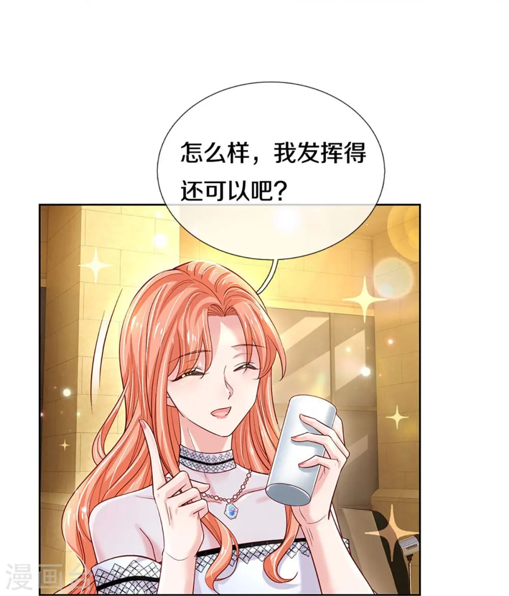 第337话 你的礼物不错 第41页