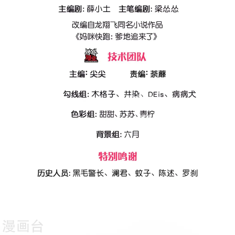 第336话 和演技派搭戏 第3页