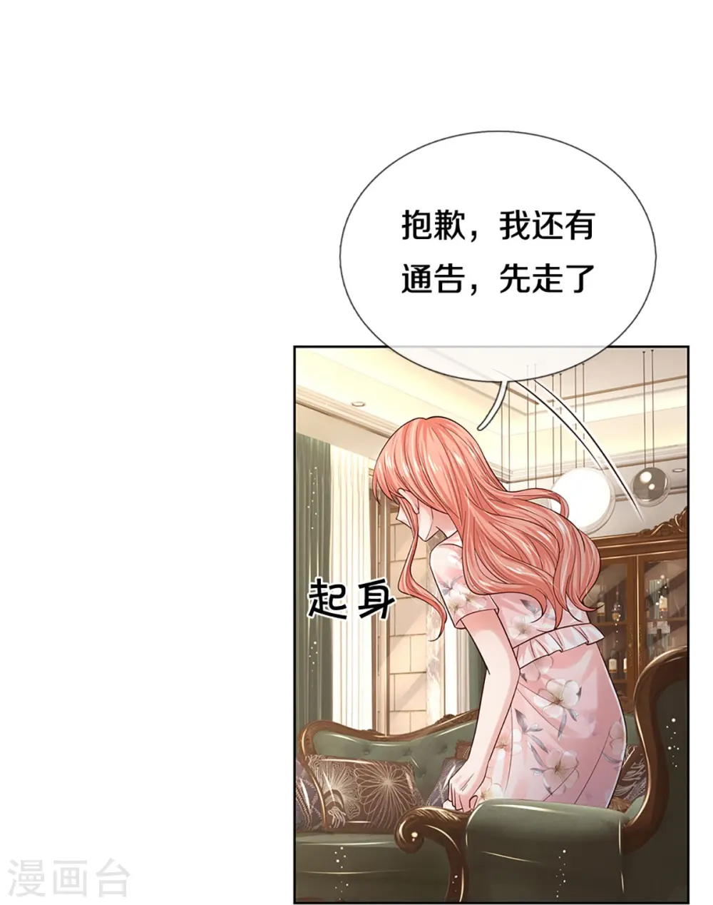 第336话 和演技派搭戏 第7页