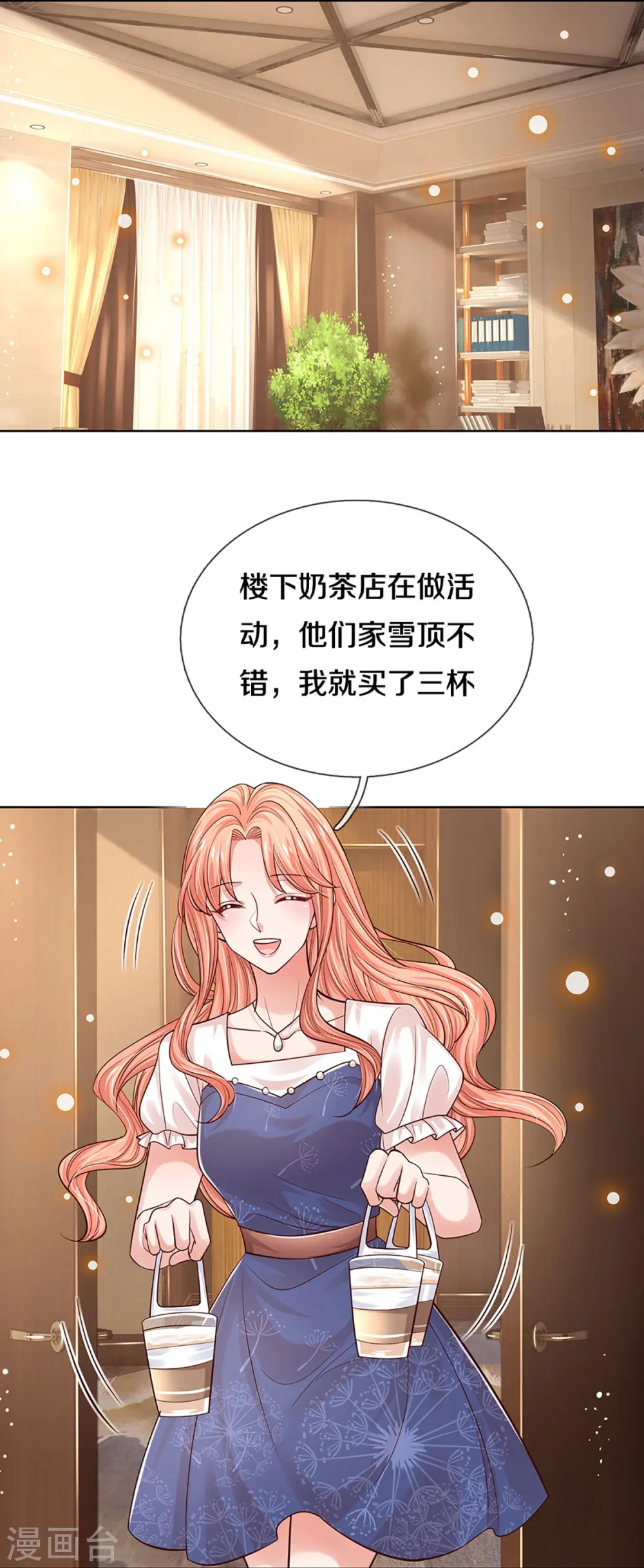 第336话 和演技派搭戏 第14页