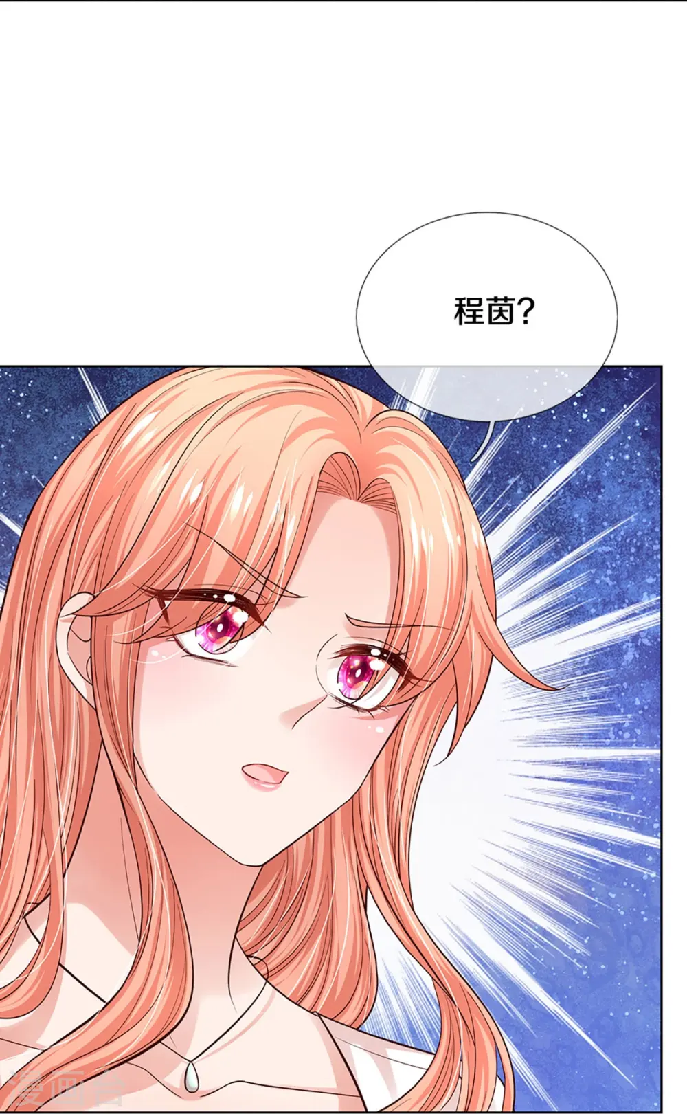 第336话 和演技派搭戏 第18页