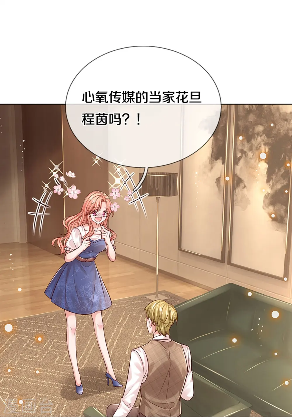 第336话 和演技派搭戏 第19页